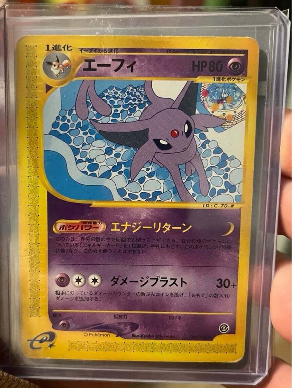 Pokemon E-series Espeon 045/092 Town on No Map 1st Edition Regular LP